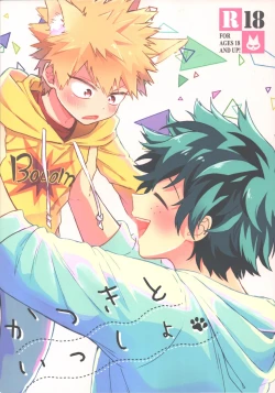 Page 1 of Katsuki to Issho