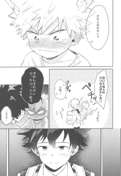 Page 24 of Katsuki to Issho