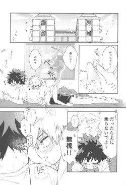 Page 36 of Katsuki to Issho