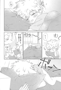 Page 41 of Katsuki to Issho