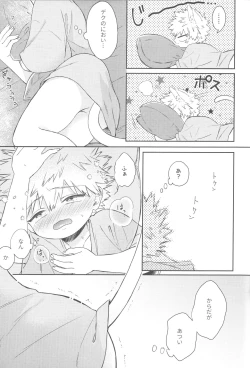 Page 42 of Katsuki to Issho