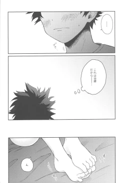 Page 47 of Katsuki to Issho