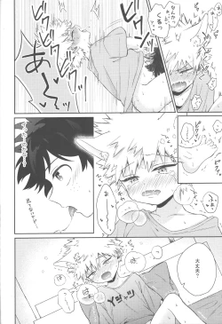 Page 51 of Katsuki to Issho