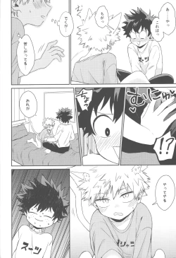 Page 53 of Katsuki to Issho