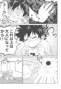 Page 54 of Katsuki to Issho