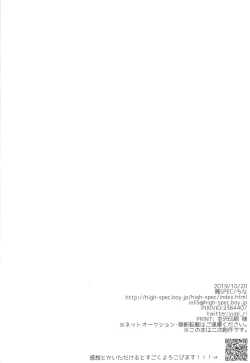 Page 58 of Katsuki to Issho