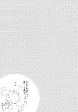 Page 10 of Hitori de dekirumon!