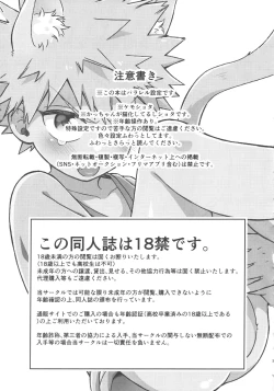 Page 2 of Hitori de dekirumon!