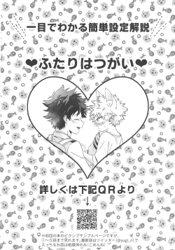 Page 3 of Hitori de dekirumon!