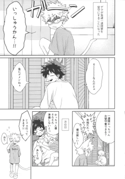 Page 4 of Hitori de dekirumon!