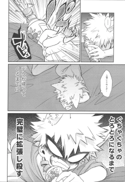 Page 9 of Hitori de dekirumon!