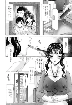 Page 135 of Tsumihaha