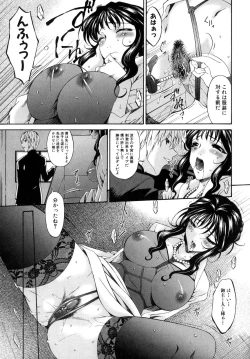 Page 140 of Tsumihaha