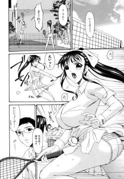 Page 163 of Tsumihaha