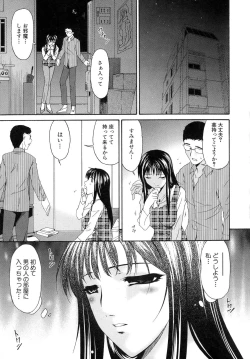 Page 170 of Tsumihaha