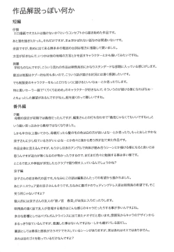 Page 203 of Tsumihaha