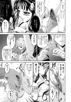 Page 42 of Tsumihaha