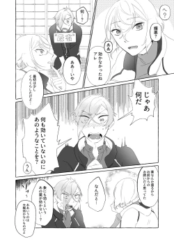 Page 23 of Anija ga HigeHiza Shite Kurenai