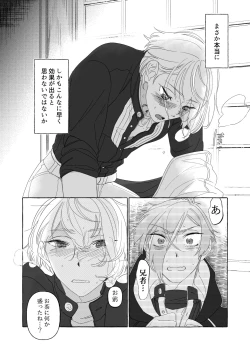 Page 5 of Anija ga HigeHiza Shite Kurenai