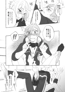 Page 7 of Anija ga HigeHiza Shite Kurenai