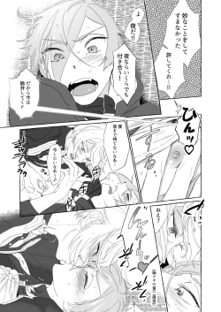 Page 8 of Anija ga HigeHiza Shite Kurenai