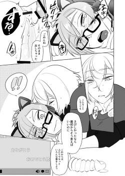 Page 22 of Daisukina Anija no Heya de Dosukebe Namahaishin o Shiteitara Kyuu ni Anija ga Kaettekite Taihenna Koto ni Naru Kai