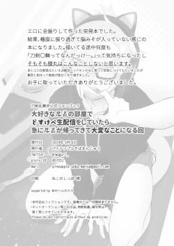 Page 25 of Daisukina Anija no Heya de Dosukebe Namahaishin o Shiteitara Kyuu ni Anija ga Kaettekite Taihenna Koto ni Naru Kai