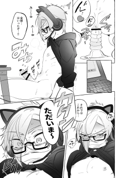 Page 6 of Daisukina Anija no Heya de Dosukebe Namahaishin o Shiteitara Kyuu ni Anija ga Kaettekite Taihenna Koto ni Naru Kai