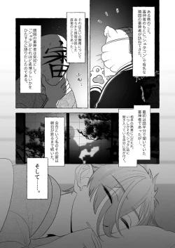 Page 2 of Amakute Atsukute Yawarakai