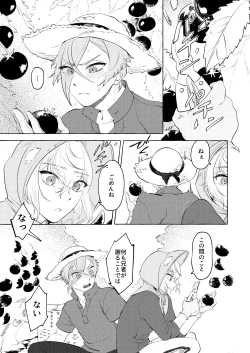 Page 16 of Shoya Shippai... to Sore Kara