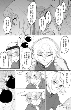 Page 18 of Shoya Shippai... to Sore Kara