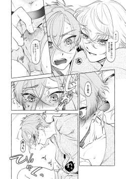 Page 23 of Shoya Shippai... to Sore Kara