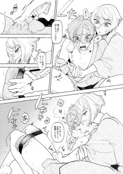 Page 24 of Shoya Shippai... to Sore Kara