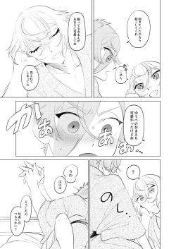 Page 38 of Shoya Shippai... to Sore Kara