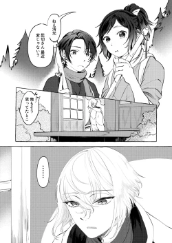 Page 4 of Shoya Shippai... to Sore Kara