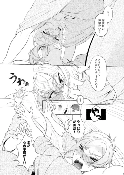 Page 9 of Shoya Shippai... to Sore Kara