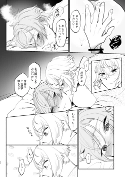 Page 28 of Chinsui Chitai