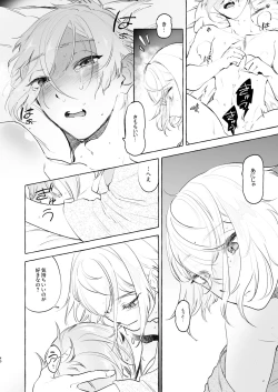 Page 38 of Chinsui Chitai