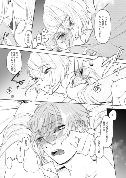 Page 39 of Chinsui Chitai