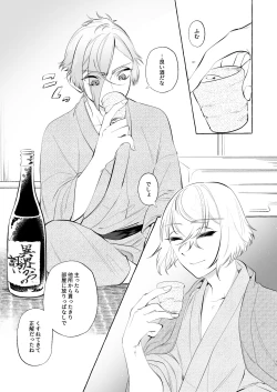 Page 3 of Chinsui Chitai