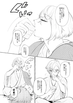 Page 4 of Chinsui Chitai