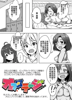 Page 8 of Yuriko to Minakami Undoukai