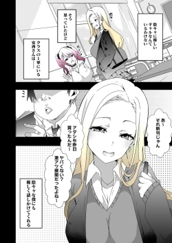 Page 32 of GIRL!GAL!!GIRL!!!