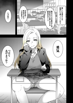 Page 33 of GIRL!GAL!!GIRL!!!