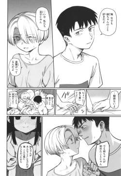 Page 110 of Kimi wa Seishunki - Dream in Adolescence