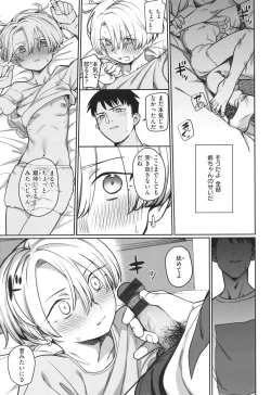 Page 111 of Kimi wa Seishunki - Dream in Adolescence