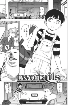 Page 123 of Kimi wa Seishunki - Dream in Adolescence