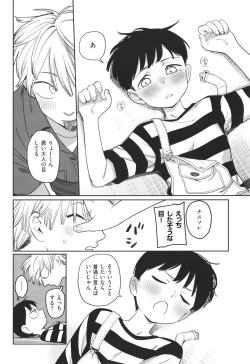 Page 128 of Kimi wa Seishunki - Dream in Adolescence