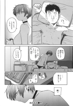 Page 168 of Kimi wa Seishunki - Dream in Adolescence