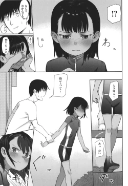 Page 29 of Kimi wa Seishunki - Dream in Adolescence